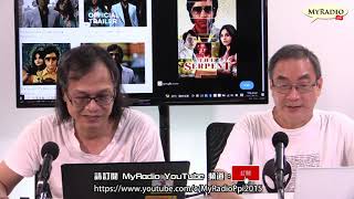 梁錦祥 神秘之夜 210821 p2 of 2 阿富汗    MyRadio