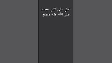 #دعمكم #اكسبلور #تلاوة_خاشعة #قرآن #لايك