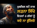         6  best life changing moral story by punjabi alfaaz