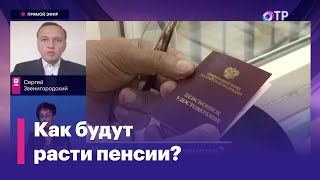 Страховая пенсия станет больше. Что влияет на её размер?