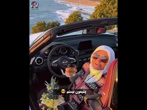 حاجی خانوم گنگش بلاست حلالسون 🤣نظرتون چیه ؟