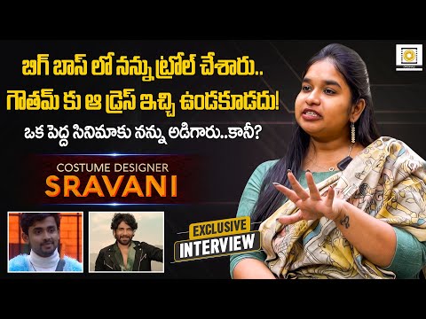 Bigg Boss Telugu Costume Designer Sravani Exclusive Interview | Yawar, Gautham Krishna | Filmy Focus