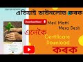 MERI MATTI  MERA DESH CERTIFICATE DOWNLOAD # CERTIFICATE