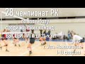 Алматы-2 - Алтай-4. Волейбол|Высшая лига|Женщины до 23х лет|3 тур