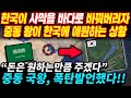 [단독] 한국이 중동 사막을 바다로 바꿨다!! 중동 국왕이 한국이 원하는 만큼 돈을 주겠다며 애원하는 이유