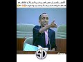 شاهد نائب السابق طاهر ميسوم قالهم هاهم ولاد الحركة يحكمو فينا شاهد نائب السابق طاهر ميسوم قالهم هاهم ولاد الحركة يحكمو فينا