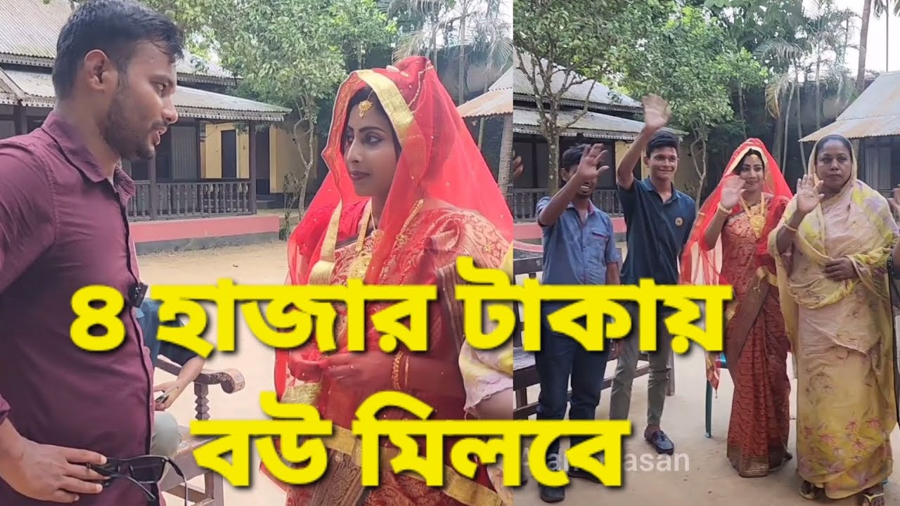 গাজীপুরের আর একটি জনপ্রিয় স্থানে ৪ হাজার টাকায় মিলবে সুন্দরী বউ।