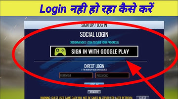 Wcb2 sign in problem | wcb2 google play login problem