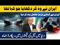 Breaking: Iran’s Revolutionary Guard Announced Strait of Hormuz Closure | AJK Times |