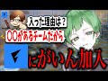 【〇〇にも誘われていた】がいんがVogelに加入。目指す展望は?【荒野行動】