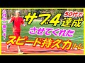 【サブ４の夢を叶えてくれた素晴らしいトレーニングです！あなたもぜひ！】強力イチオシのスピード持久力トレーニング＆刺激系トレーニングの絶妙コンビネーションで､念願のサブ４しましょう！（マラソン、初心者）