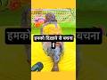 हमको दिखावे से बचना है #bhajanmarg #bhaktimarg #viralshorts #youtubeshorts