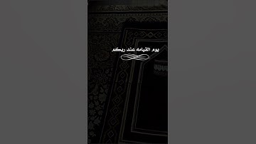 القرآن الكريم  #explore #travel #plage #الطبيعة #اكسبلور #القرآن_الكريم #القرآن