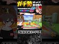 【豪運打開】なんか落ちてるんだけどwwwww #shorts #マリオカート8dx実況 #ゆっくり実況 #mk8dx #マリオカート8dx