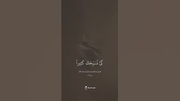 من سورة طه - عبدالباسط عبدالصمد