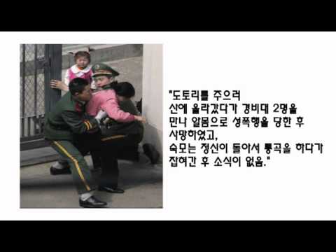 [북한 인권 및 안보 UCC 공모전 입선]  당신의 노크가 필요합니다