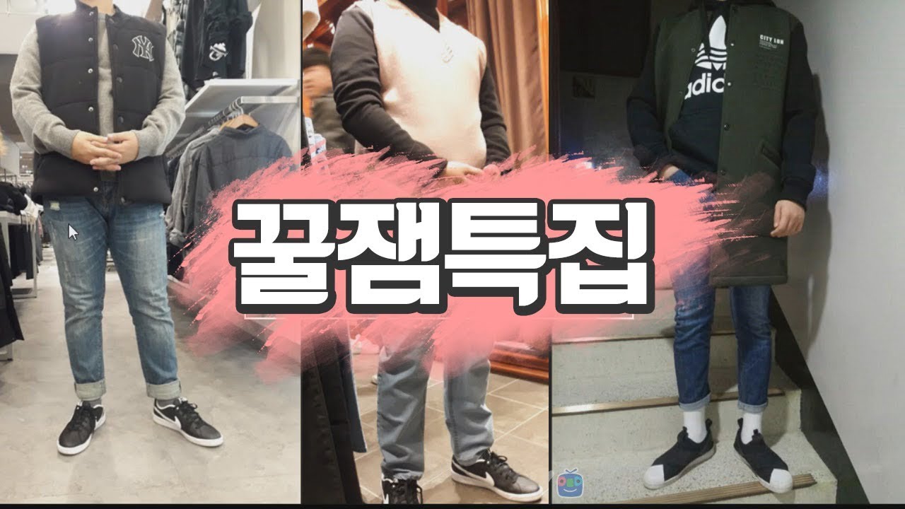 [패션평가] 눈돌릴 틈이 없습니다. 패션평가 10분순삭 특집