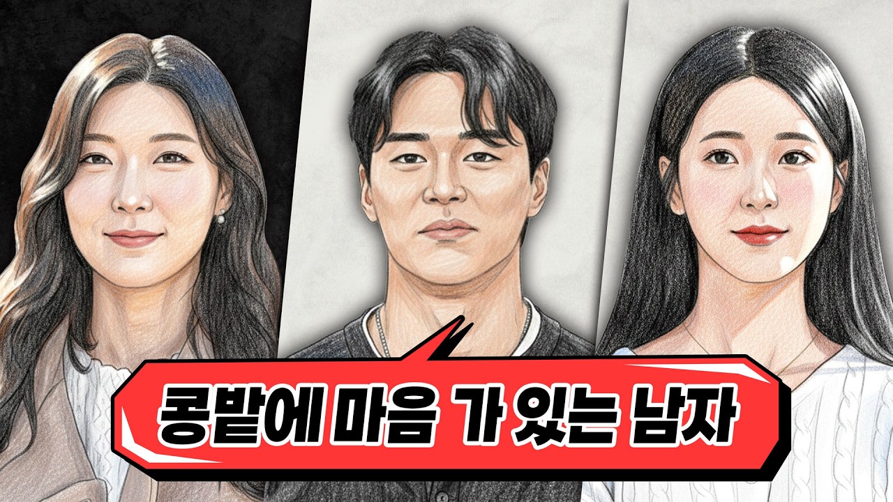 [나는솔로30기] 혼자 남기 싫어서 걸쳐두는 남자