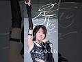#360度ロック な賀喜遥香に煽られてみる?⚡️🎤『是非に及ばず』2026.07.22 Release🤘🏻#乃木坂46_是非に及ばず #賀喜遥香 #乃木坂46