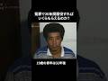 冤罪20年間の補償金は?
