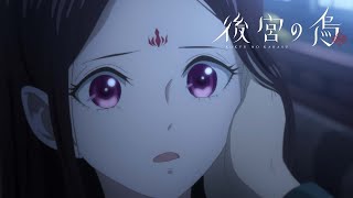 Dont Sleep In My Bed Raven Of The Inner Palace