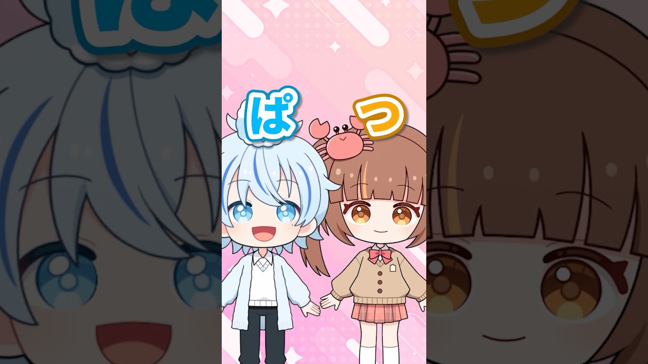 「ぱ」から始まって「つ」で終わる言葉ってなに?