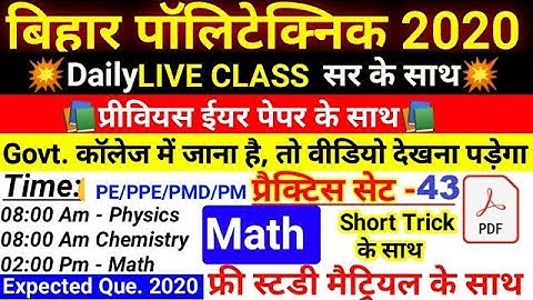 🔴Class-43 Bihar polytechnic live class 2020 Expected Que./MATH Previous year Question|Er. Rahul Sir