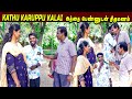 Kathu karuppu kalai     mama ponnu vs murai maman  marriage proposals