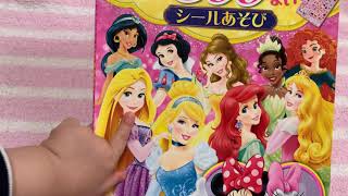 ディズニーガールズ  おしゃれきせかえ  たっぷり300まい  シールあそびやってみるよ〜♪④