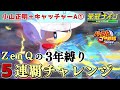 【栄冠ナイン#1】3年縛りで全国大会を春夏秋春夏5連覇チャレンジ!精密機械・小山正明+野良キャッチャーA編⓵【パワプロ2023/ZenQ】