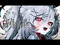 ホワイトハッピー / 領国つかさ cover