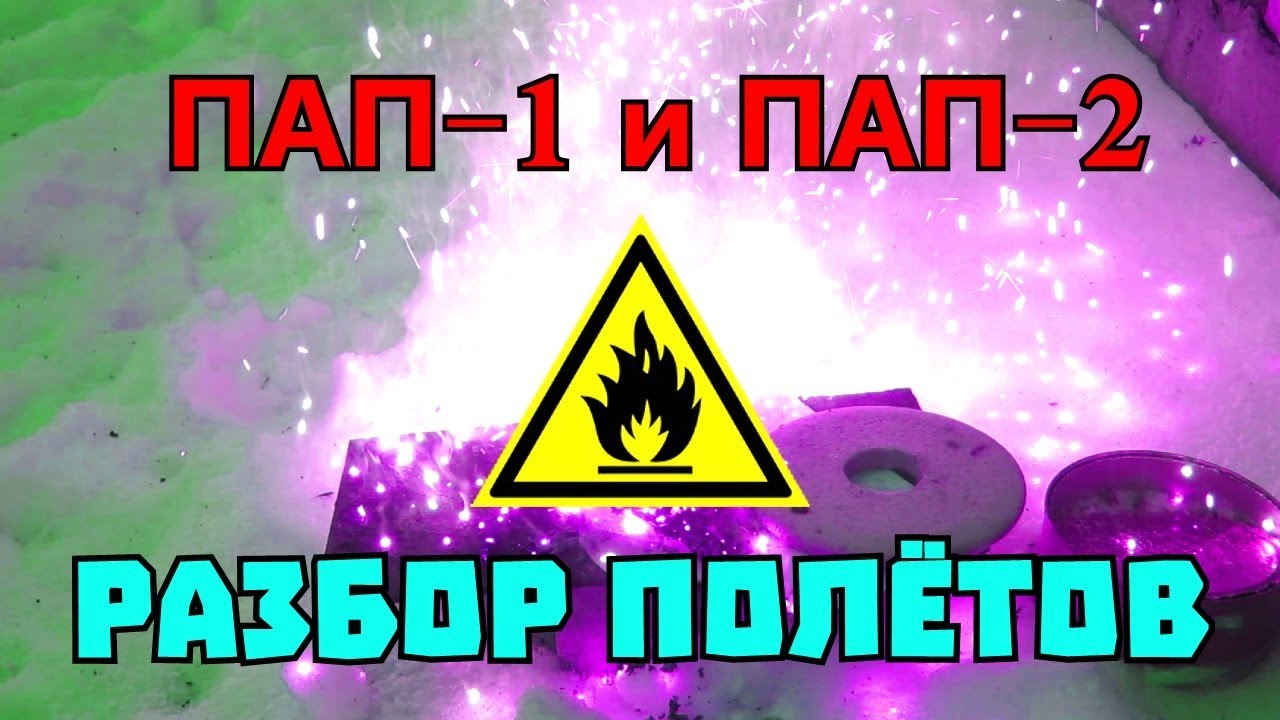 Алюминевая пудра ПАП-1 и ПАП-2 Отличаем подделку!!!