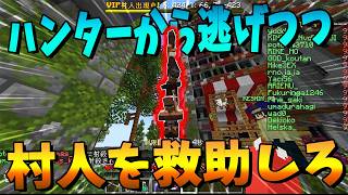 ヒーローになって崩壊した街に取り残された村人を助ける災害救助クラフト - マインクラフト【KUN】