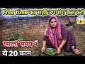 Success के लिए daily routine ideas | Life Changing Habits | Free Time Motivation | SuccessTips |