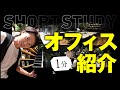 【総額7000万円】ブラックな企業のオフィスを紹介 #shorts