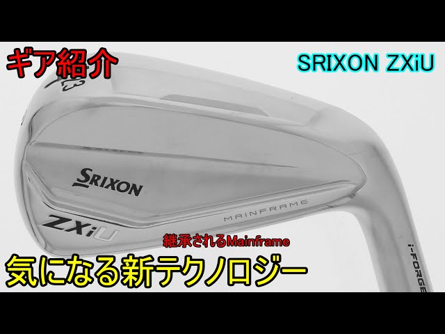 Gear Review] SRIXON ZXi Utility: An Iron-Style Hybrid Designed for