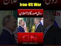 Russian President Vladimir Putin Says Russia Will Continue Strategic Relations with Iran | GN HD