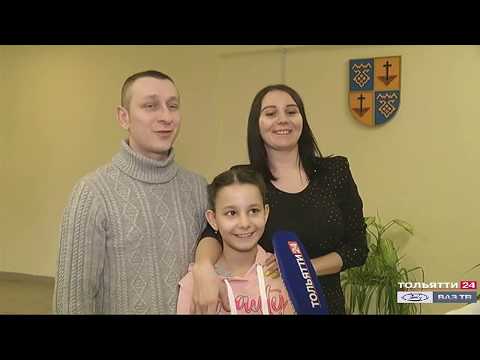 Сертификаты по программе "Молодой семье - доступное жилье" ("Новости Тольятти" 27.02.2020)