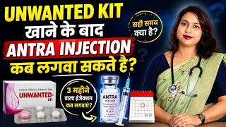 Unwanted kit khane ke baad Antra Injection kab lagva sakte hai.3 महीने वाला इंजेक्शन कब लगवाएं?