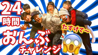 1日こどもをおんぶしないといけない