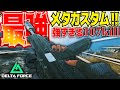 現環境TOPメタ‼SMGなのにARと撃ち合える武器があるってホント！？SMG-45カスタム紹介‼［Delta Force］【デルタフォース】│ゲーム ソロ タルコフ系 脱出シューター