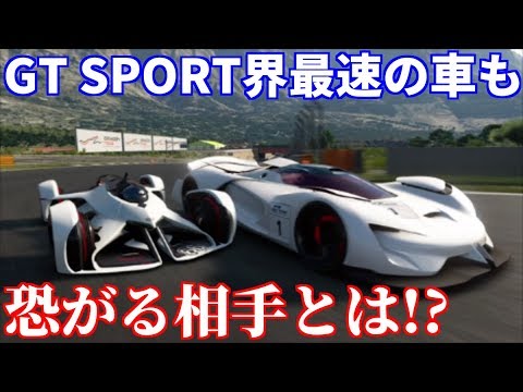 実況 Gt Sport界最速のトマホークだと余裕の優勝かと思ったら W グランツーリスモsport Part73 Youtube