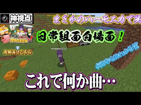 日常組面白場面！！【日常組切り抜き】