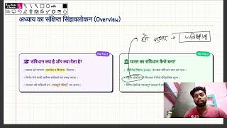 CONSTITUTION: WHY &amp; HOW | CHAPTER - 01 | CLASS XI NCERT