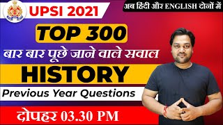 UPSI 2021| GS Practice Test | Complete History Previous Year Questions | UPSI GS Class By APS Sir