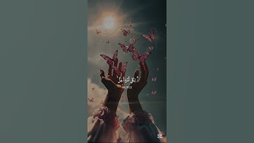 قُل لَّا أَمْلِكُ لِنَفْسِي ضَرًّا وَلَا نَفْعًا - القارئ عبدالرحمن مسعد 😴❤️  #القرآن_الكريم  #قرآن