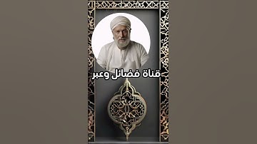 أذكار النوم الجزء الحادي عشر - الذكر  الذي يغفر الذنوب قبل النوم" #قال_رسول_الله