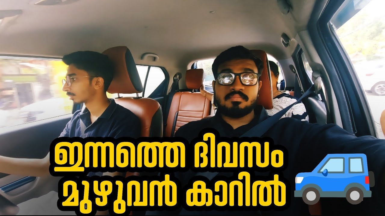 ഇന്ന് ശരിക്കും കുടുങ്ങിപ്പോയി! 😱 പകുതി ദിവസവും കാറിൽ തന്നെ | Day In My Life Vlog | Jaibins Light