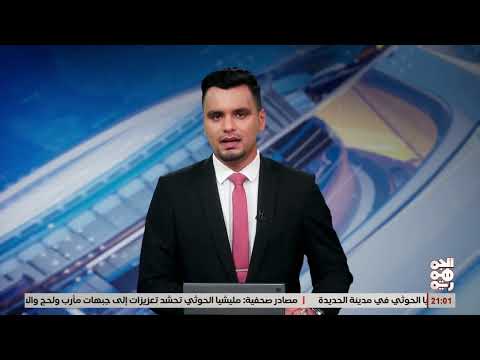 تصعيد حوثي على ثلاث جبهات يهدد الهدنة الأممية في اليمن