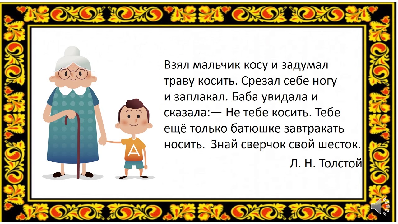 Что такое пословица? - YouTube